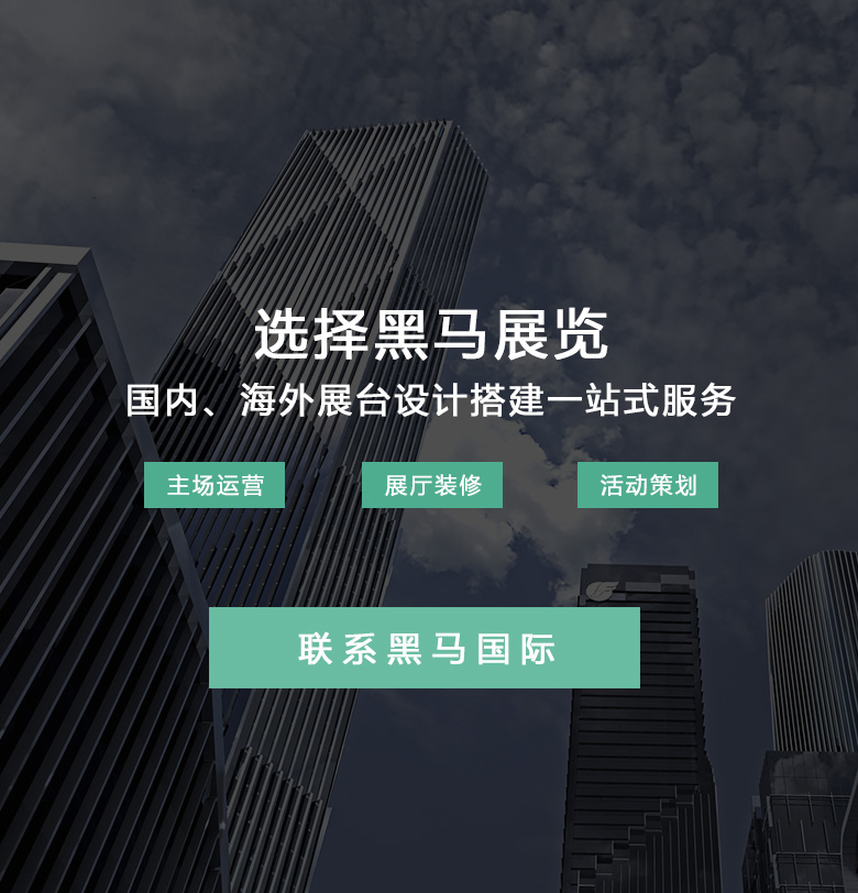 苏州展台设计