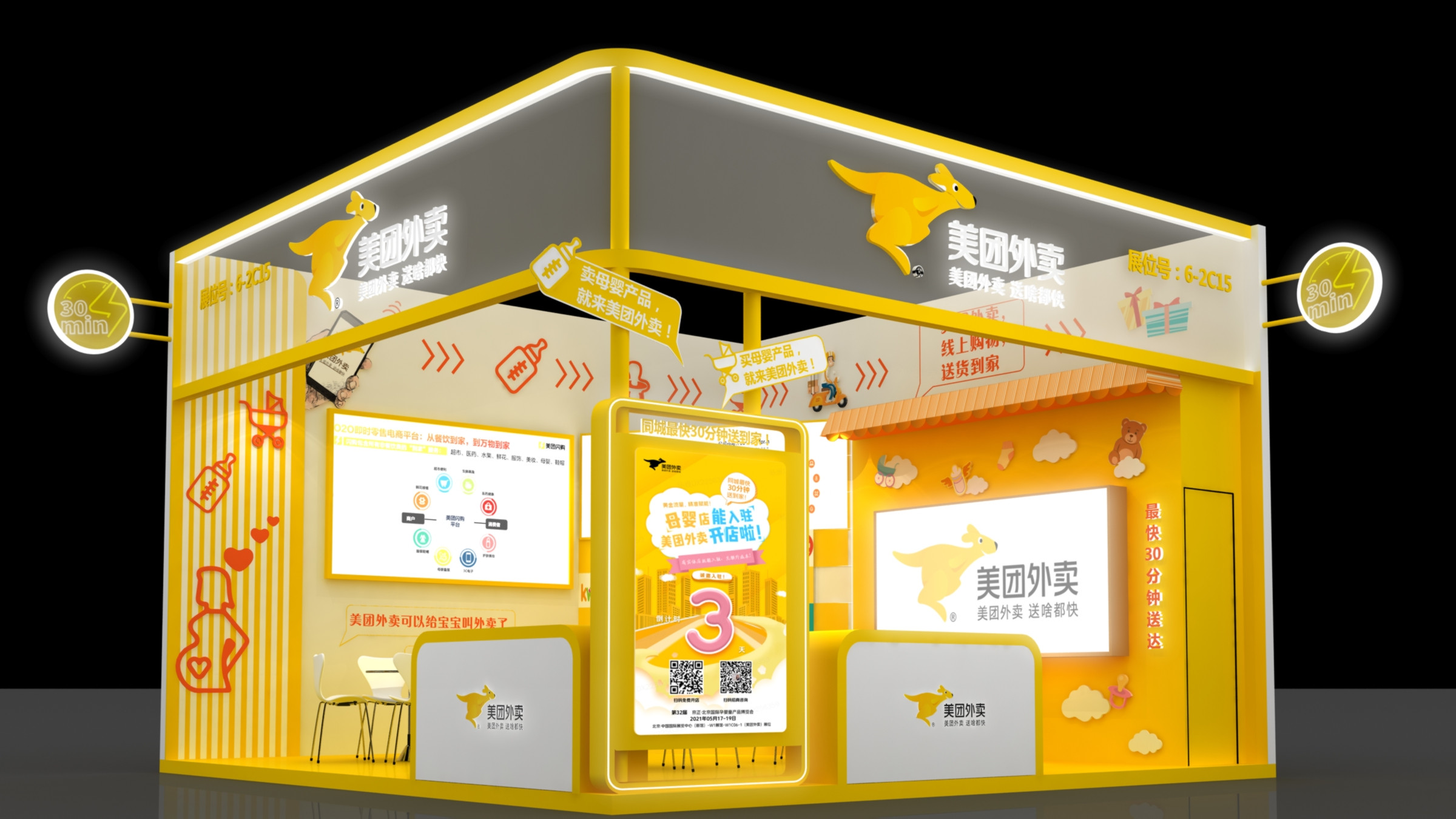 上海展览建设