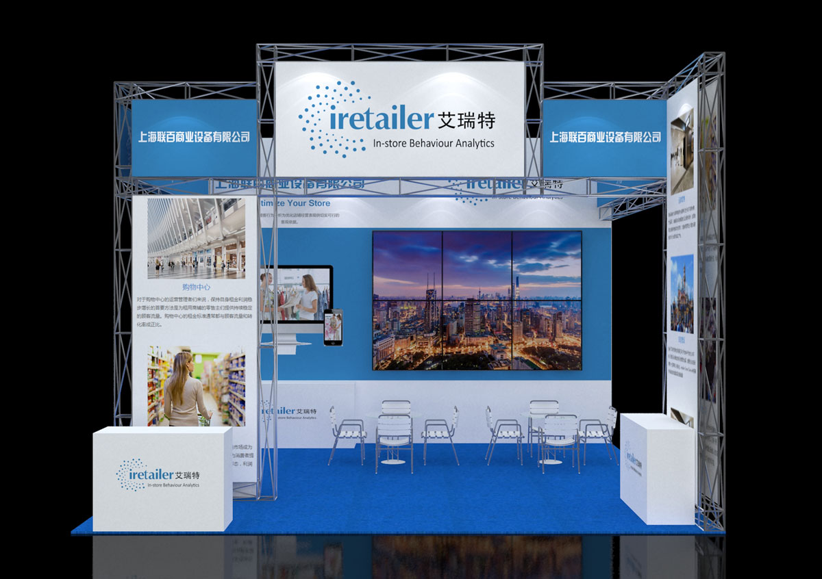 上海百联商业设备-上海展览设计搭建
