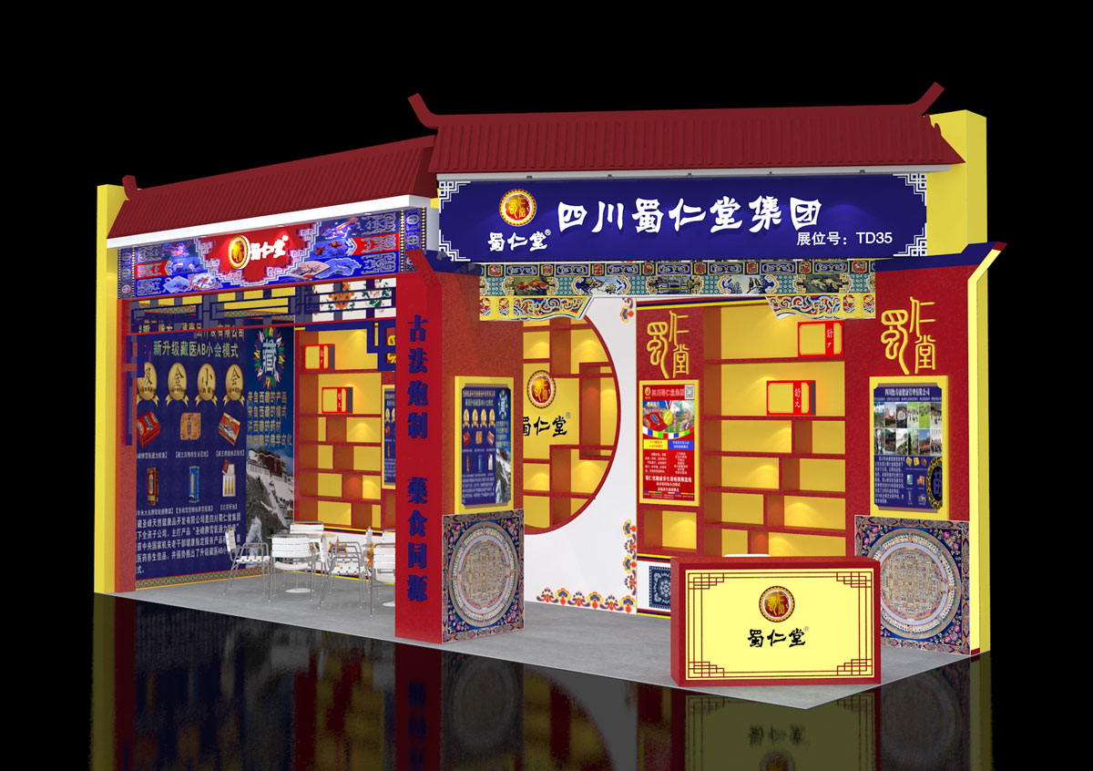 蜀仁堂-上海展位搭建