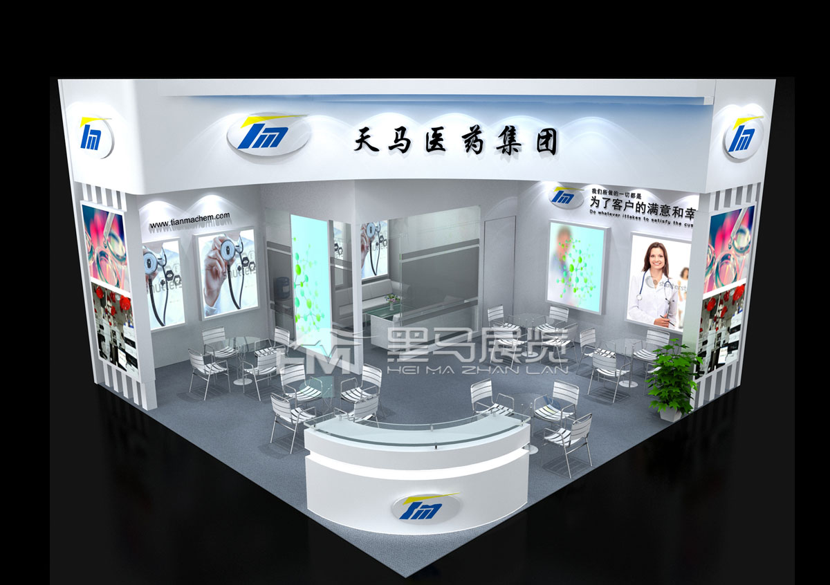 天马医药-上海展位建设