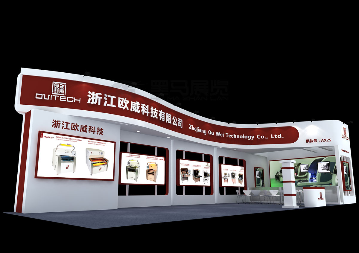 浙江欧威科技-上海展台建设