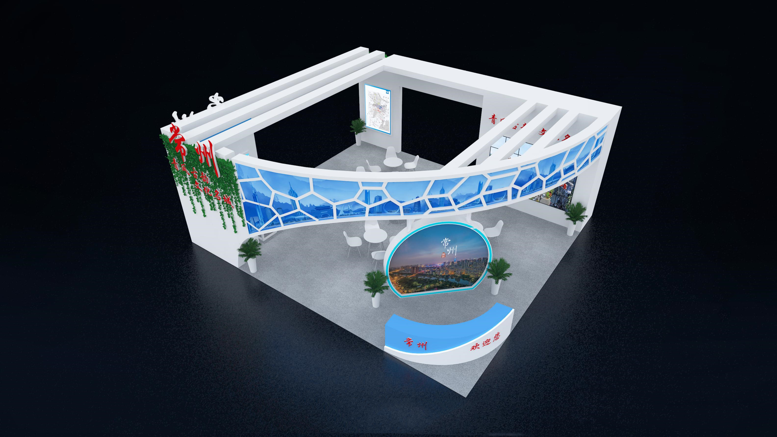 展览建设