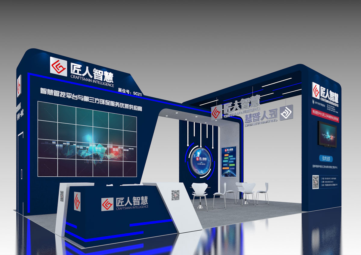 匠人智慧-展位设计搭建