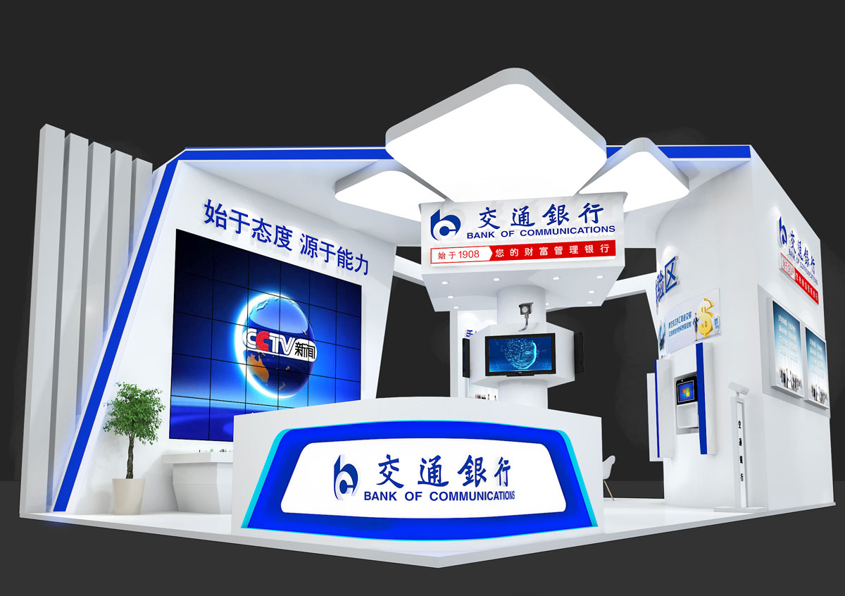 交通银行-上海展台搭建