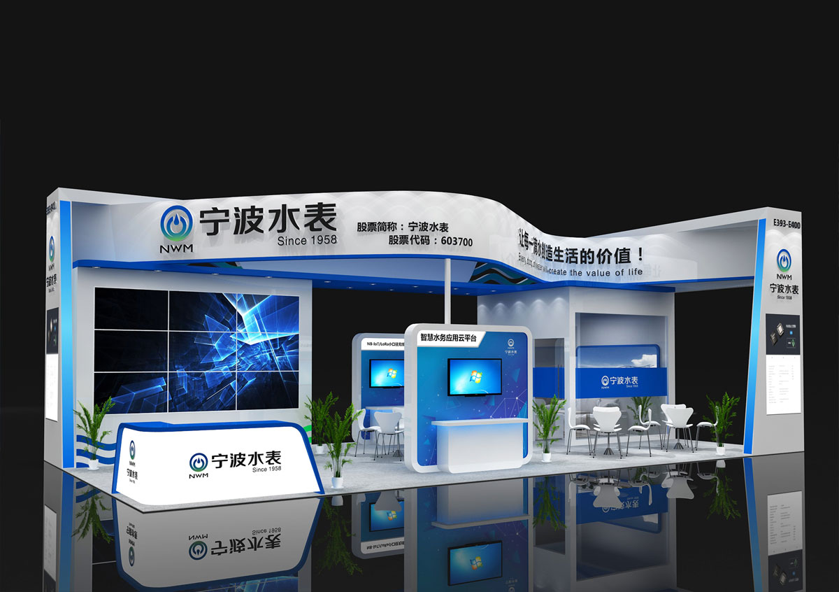 宁波水表-上海展厅设计