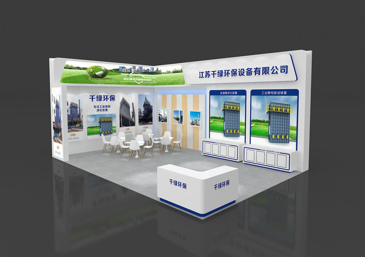 千绿环保-上海展台设计搭建