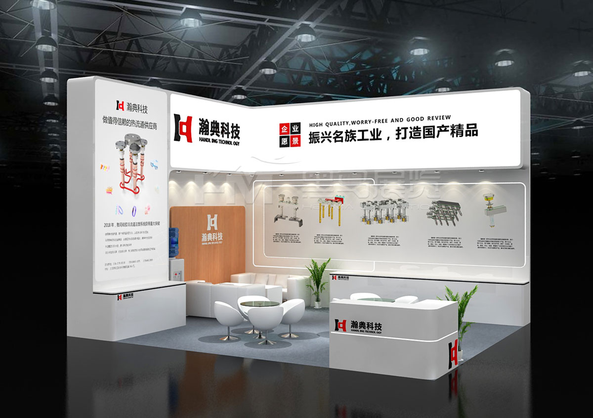 上海瀚典-上海展览建设