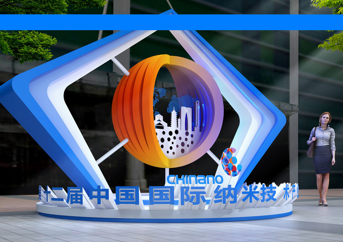 纳博会展台-(5)-上海展厅搭建