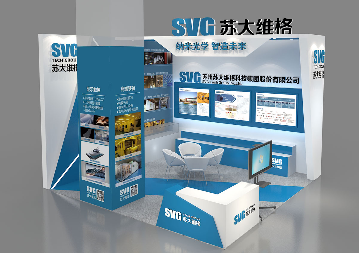 苏大维格-上海展厅设计搭建