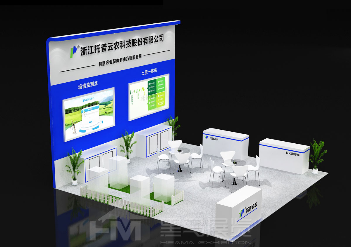 托普云农-上海展台搭建