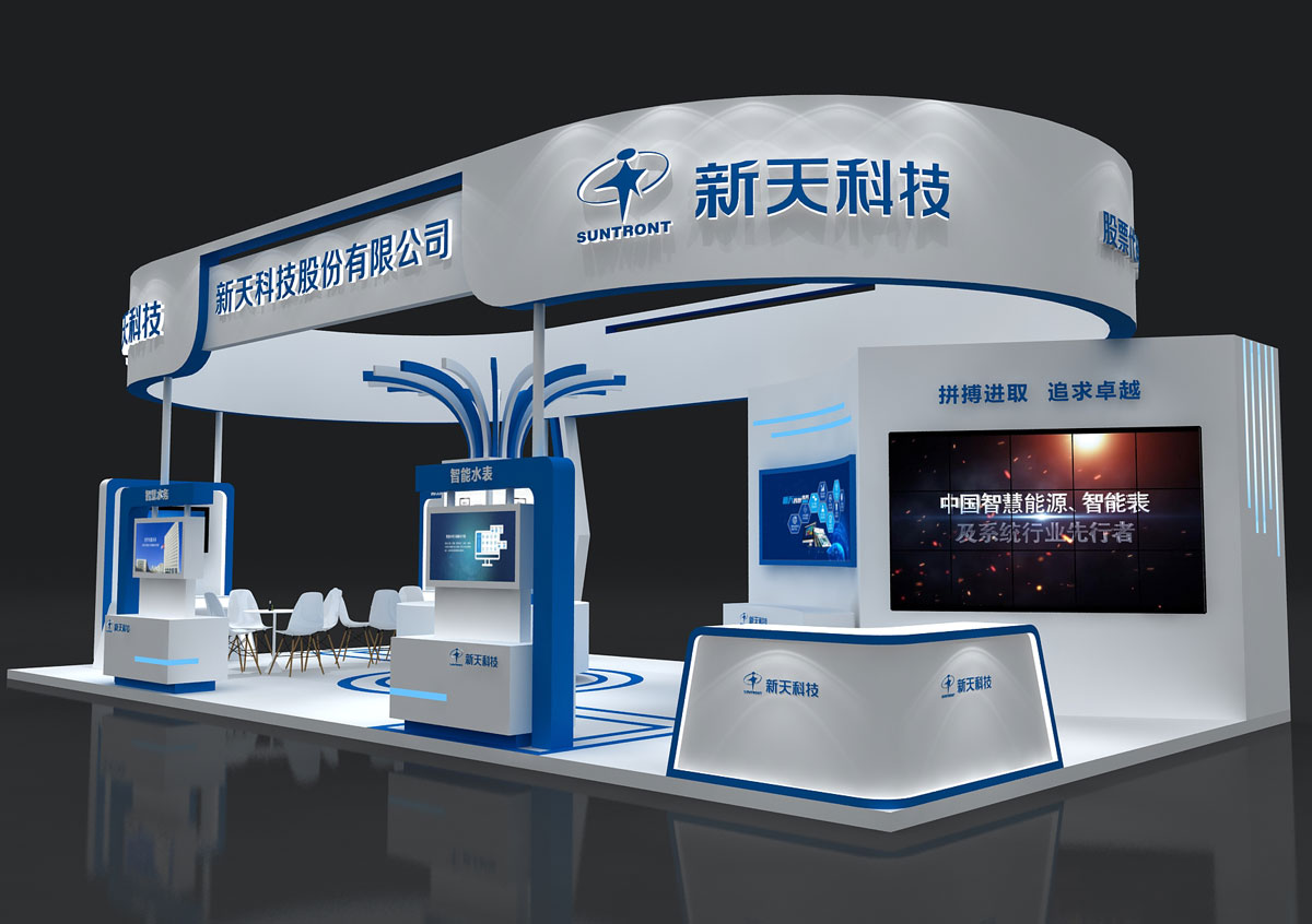 新天科技-上海展位建设