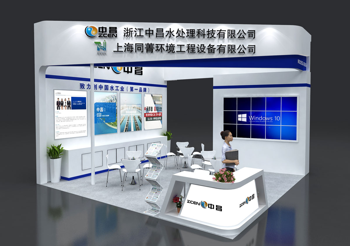 中昌水处理-上海展台设计搭建