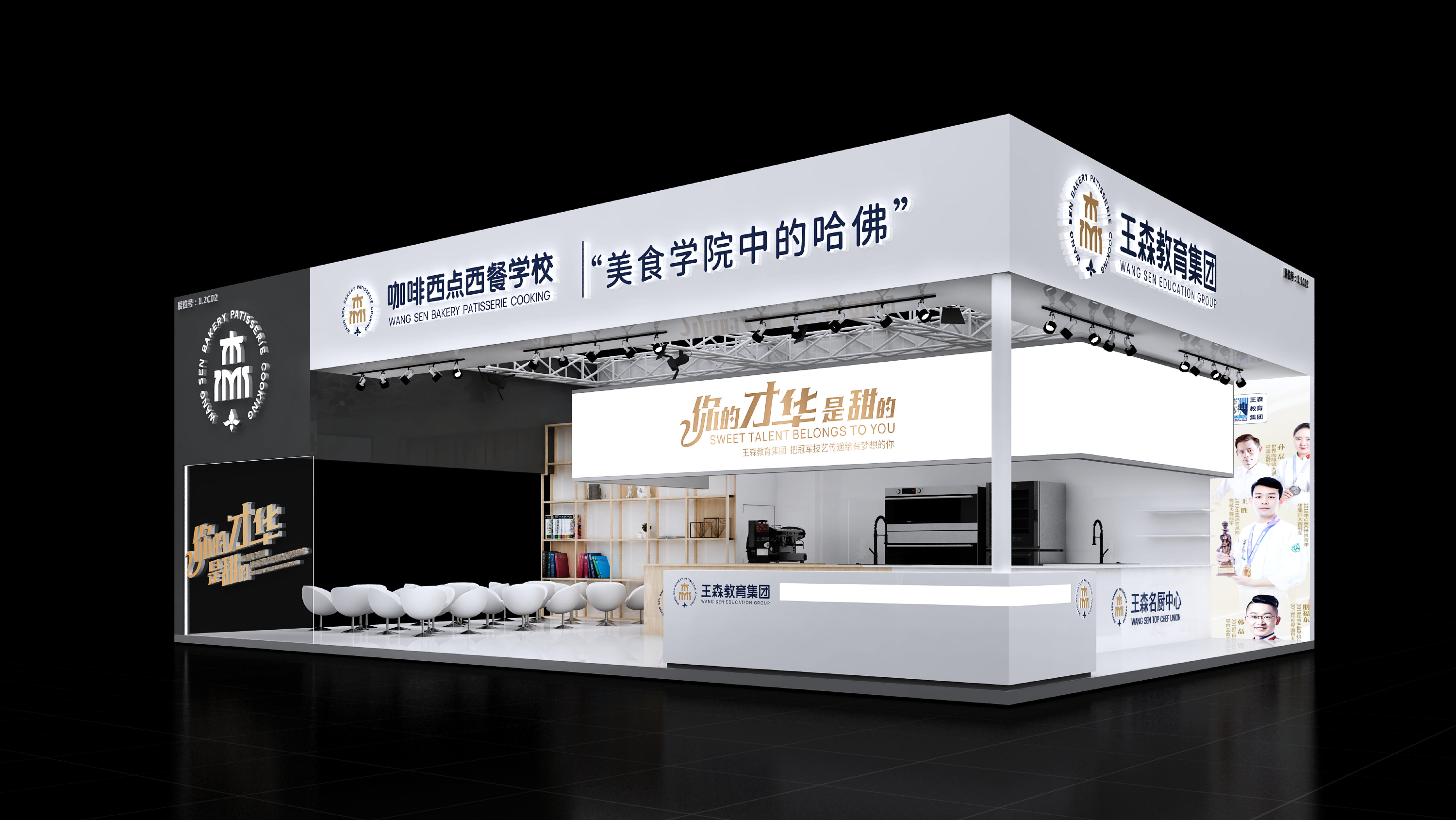 上海展览建设