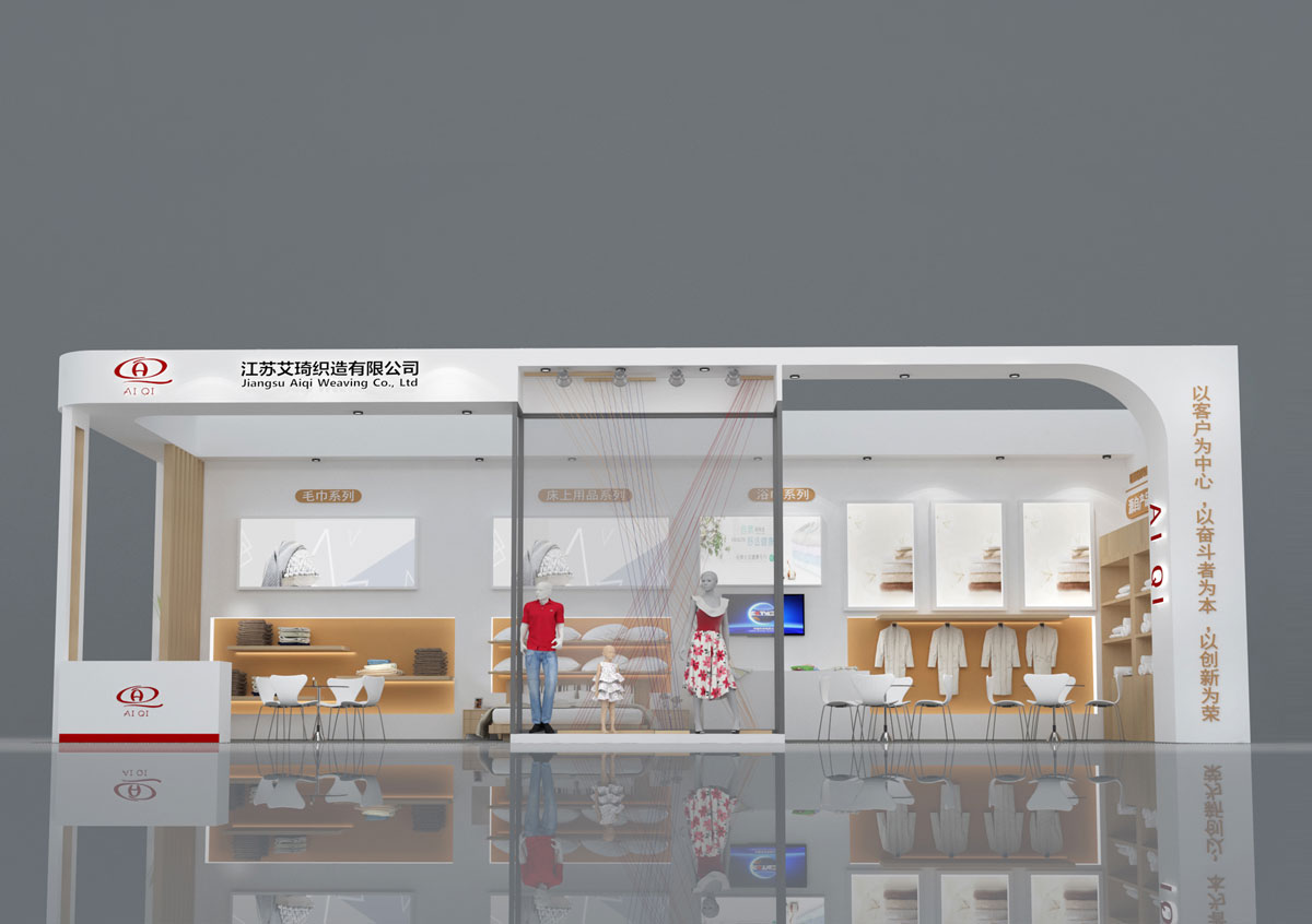 艾琦毛巾-上海展台搭建