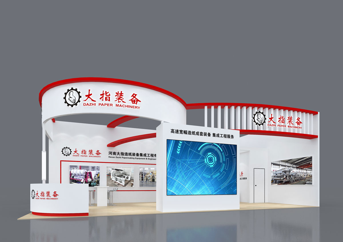 大指1-上海展位设计搭建