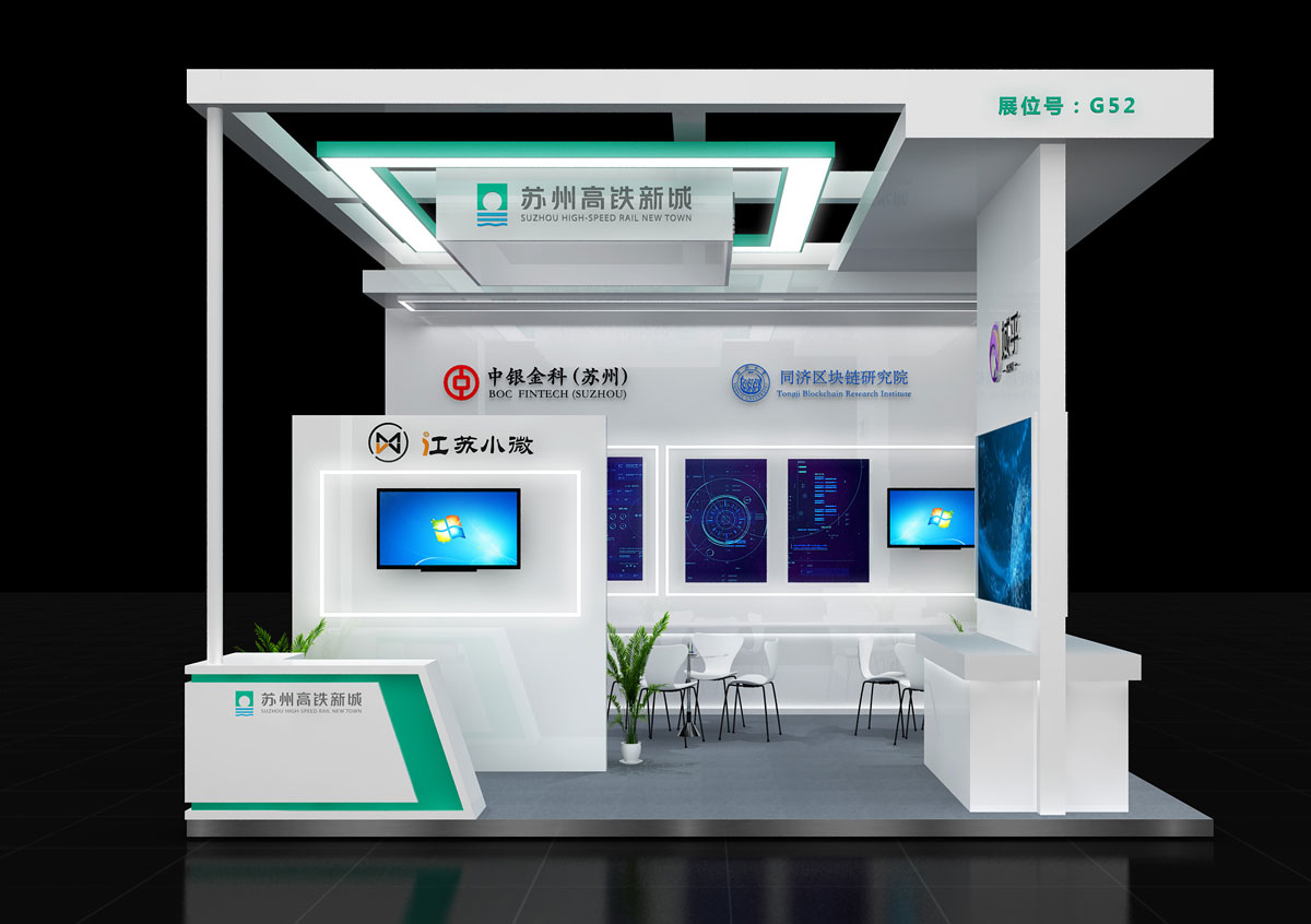 高铁新城-上海展位设计