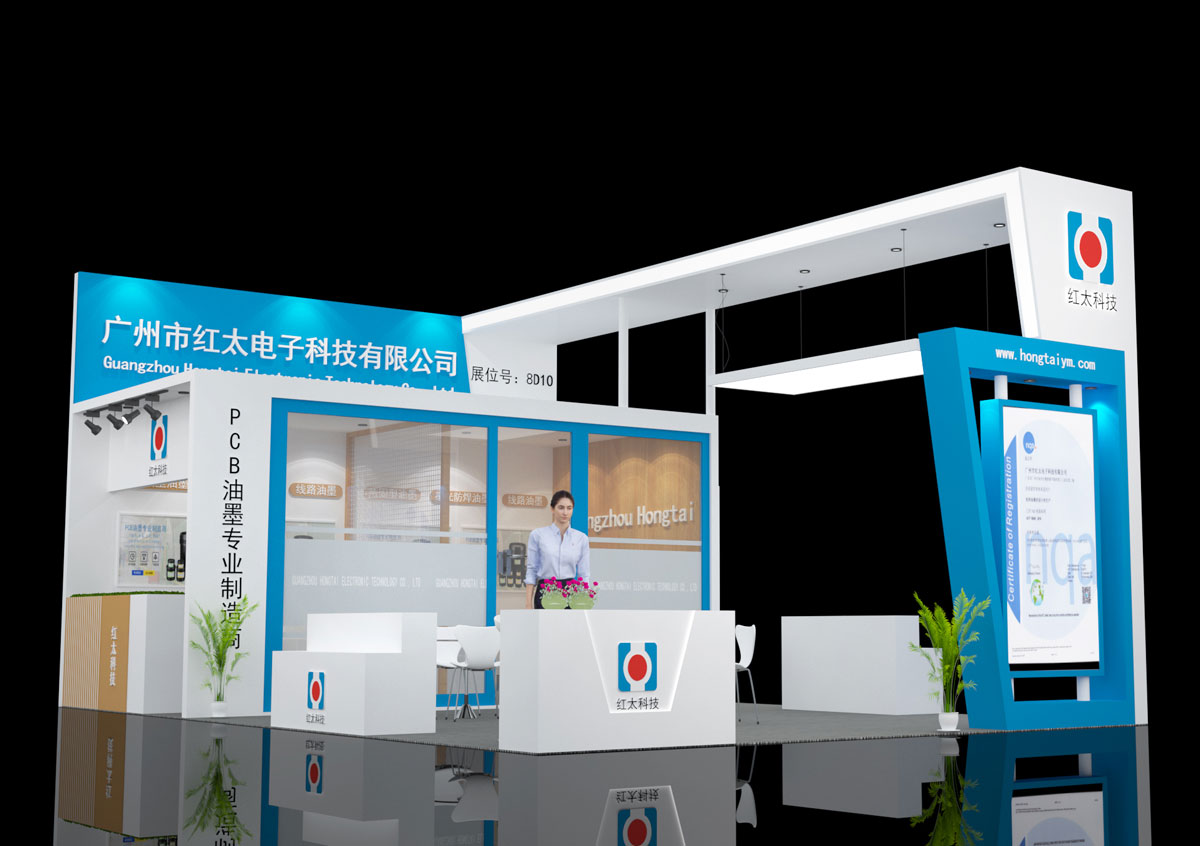 红太电子-上海展位设计搭建