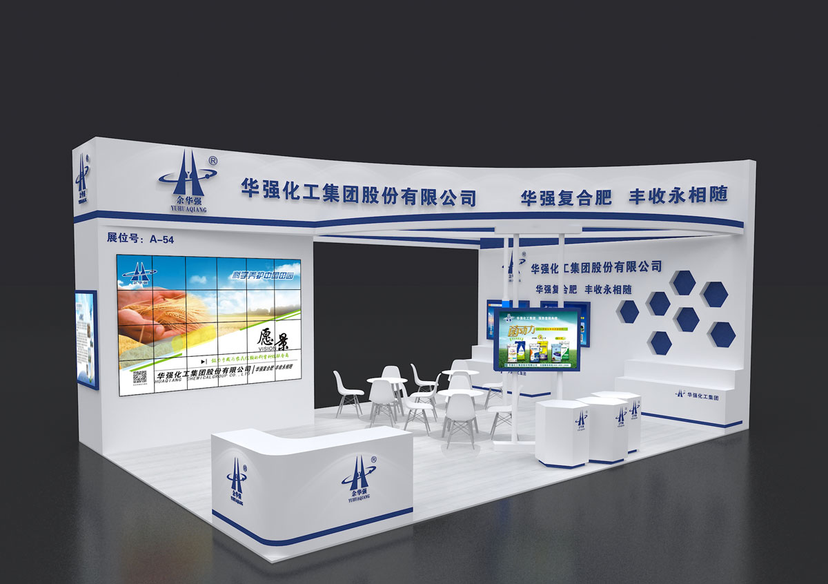 华强华工-上海展览设计搭建