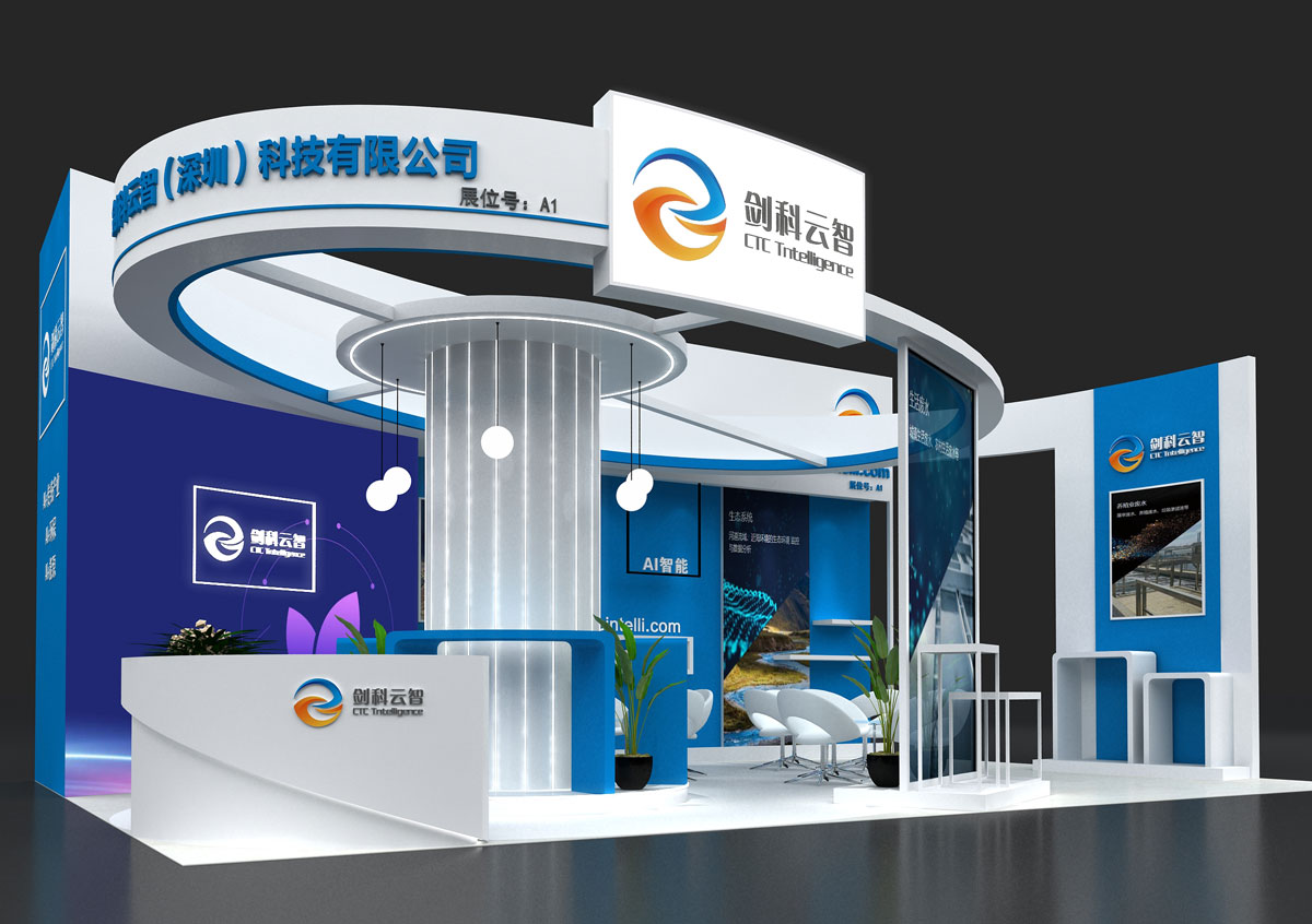 剑科云智-上海展位设计搭建
