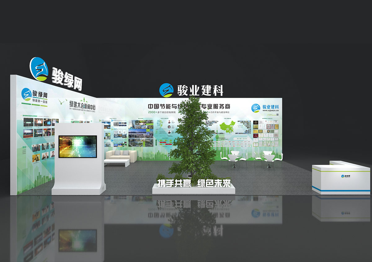 骏绿网-上海展位设计搭建