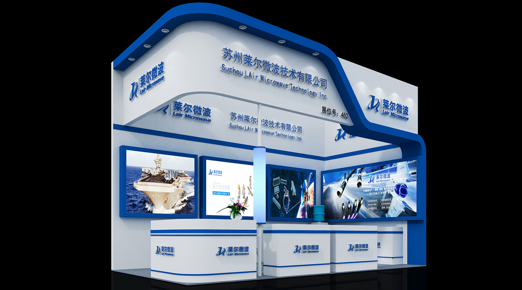 莱尔微波-上海展览设计搭建
