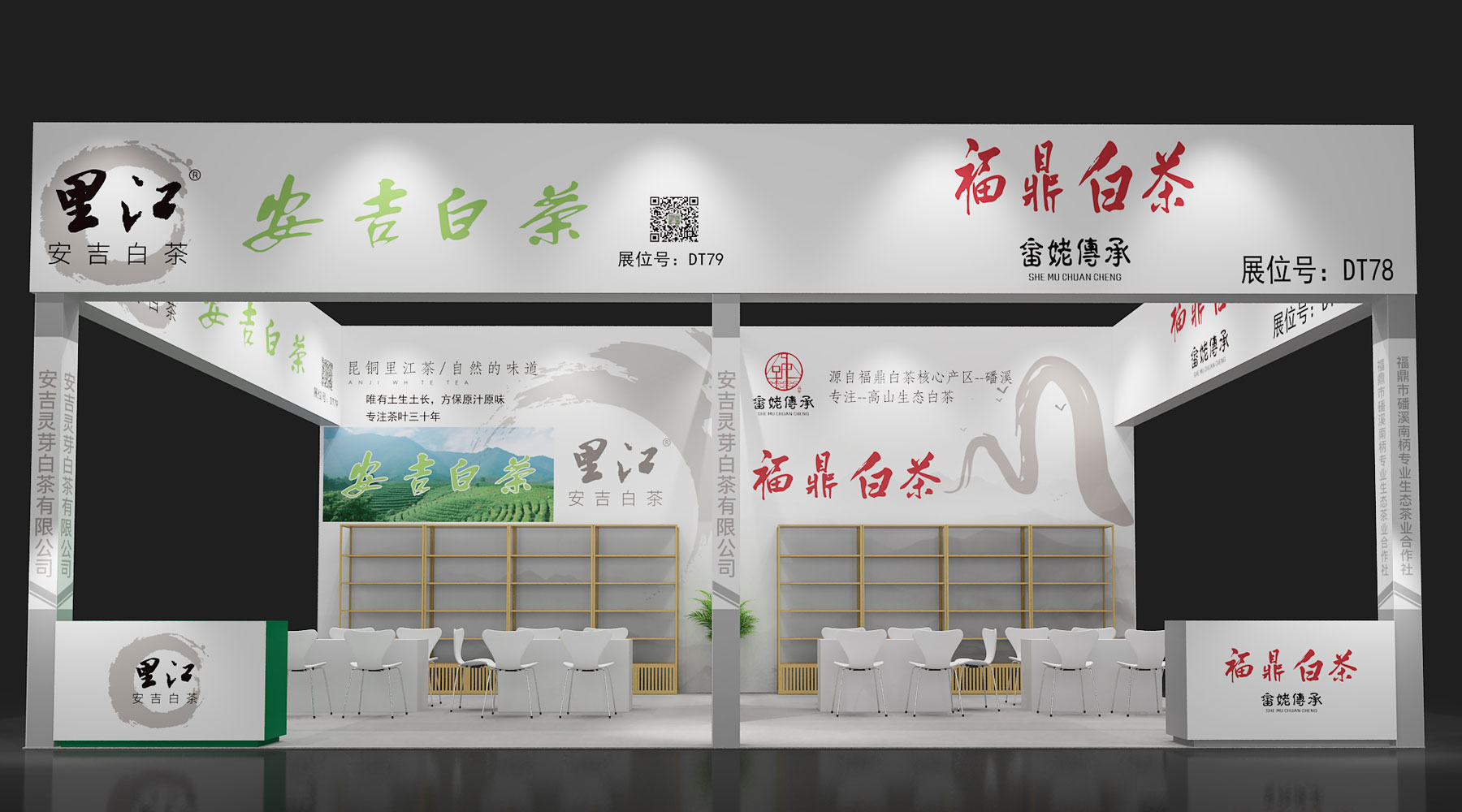 里江-上海展位搭建