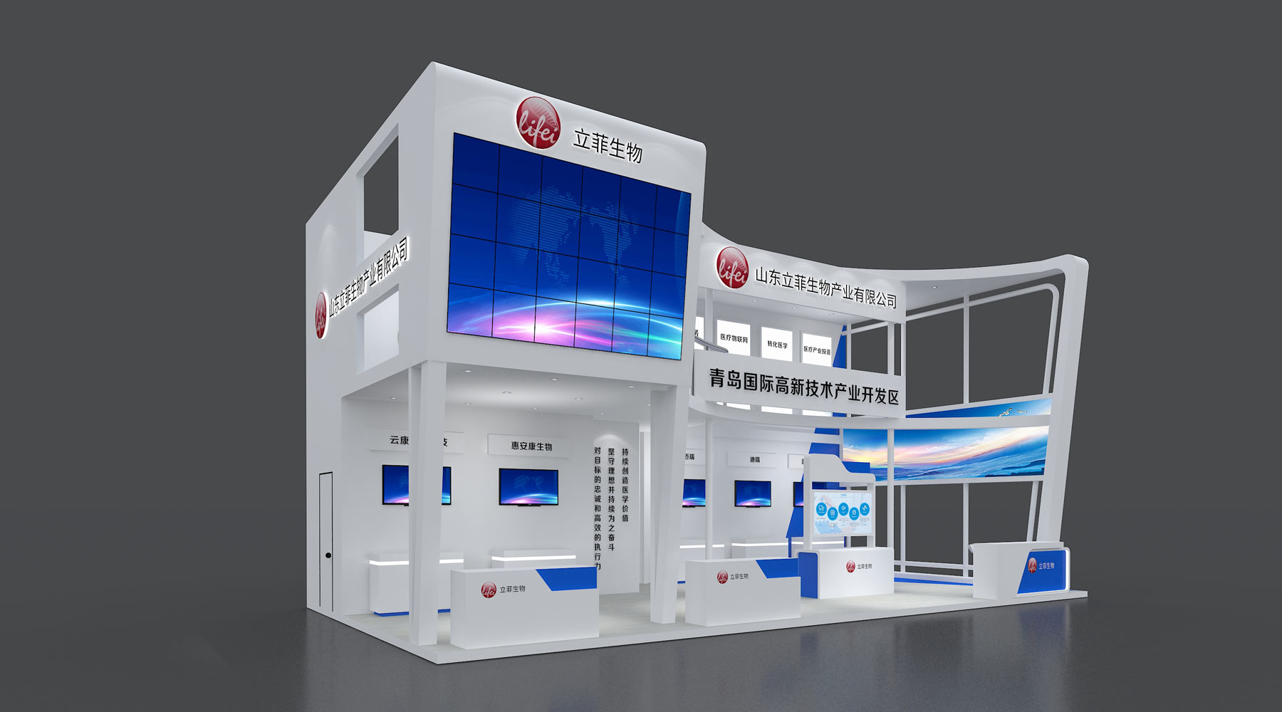 立菲-上海展位建设