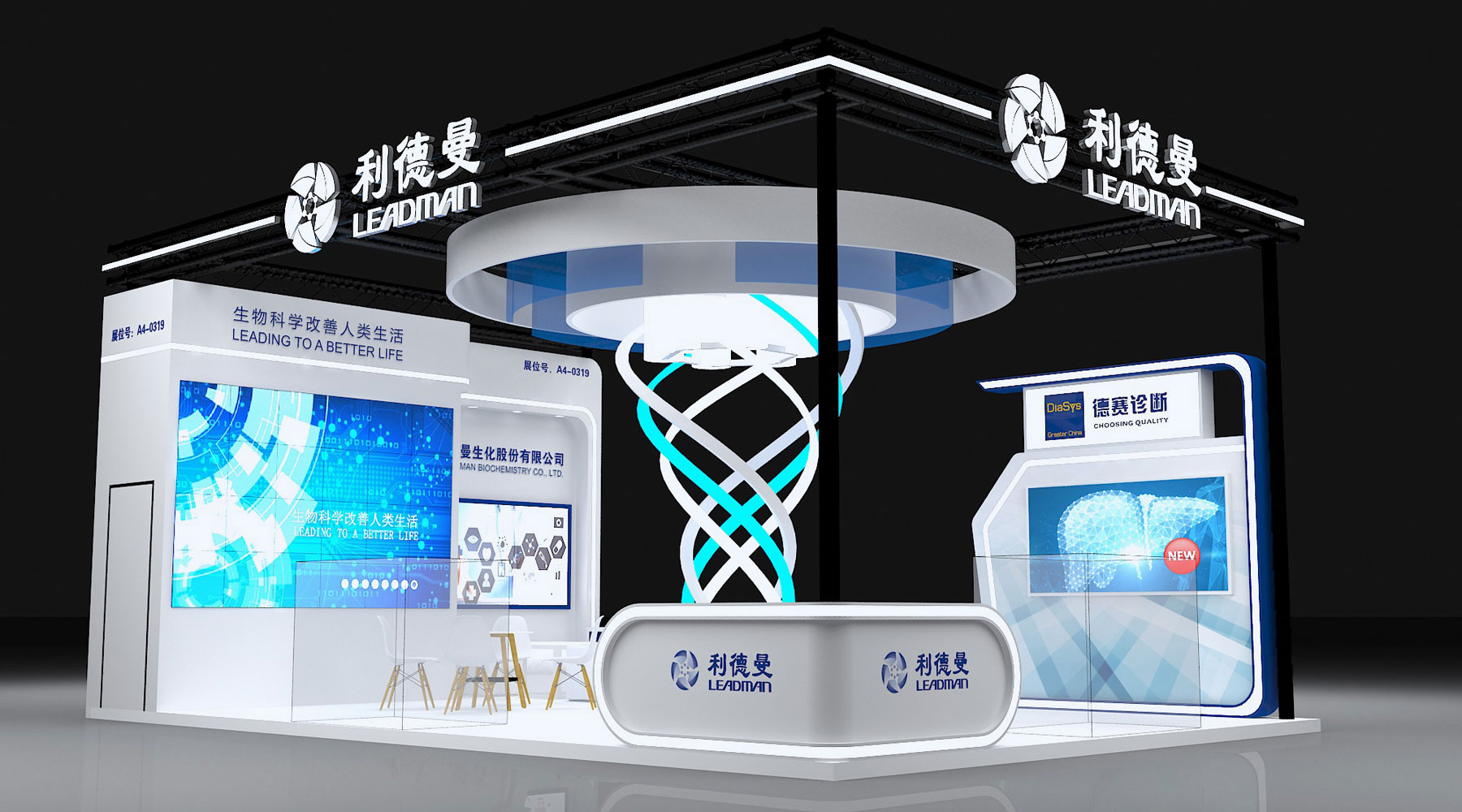 利德曼-上海展台搭建