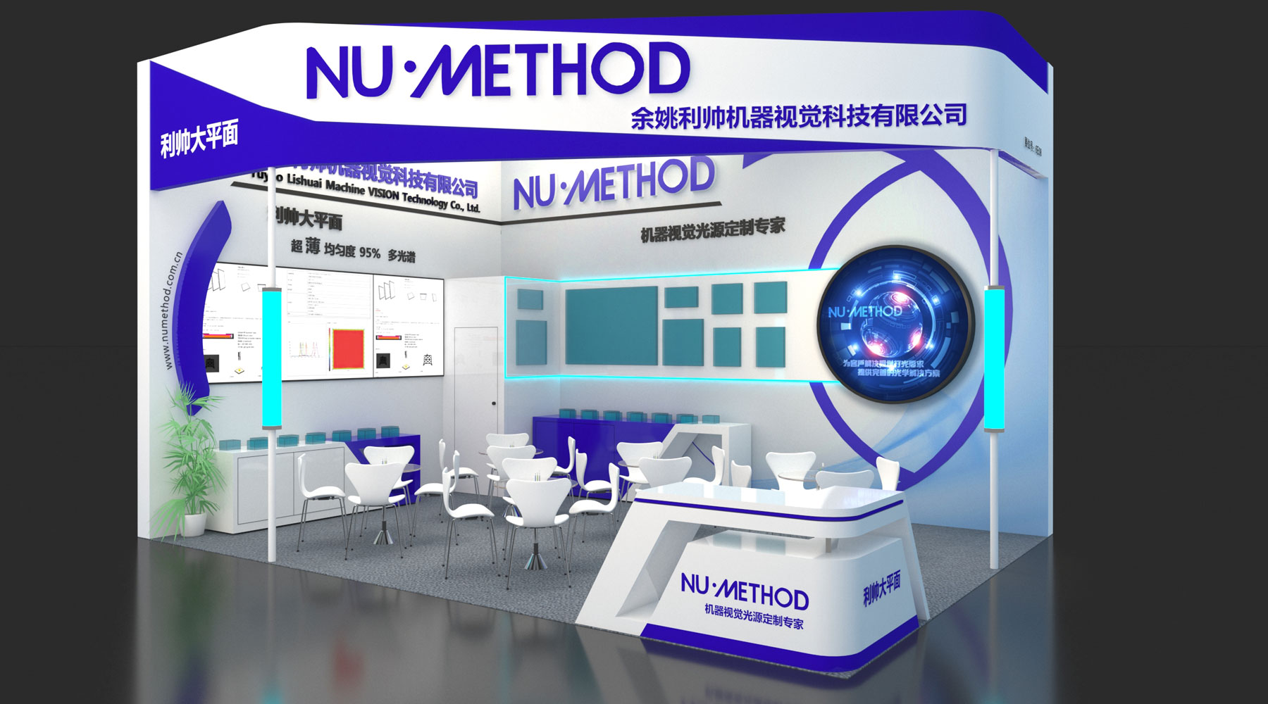 利帅科技-上海展位设计搭建