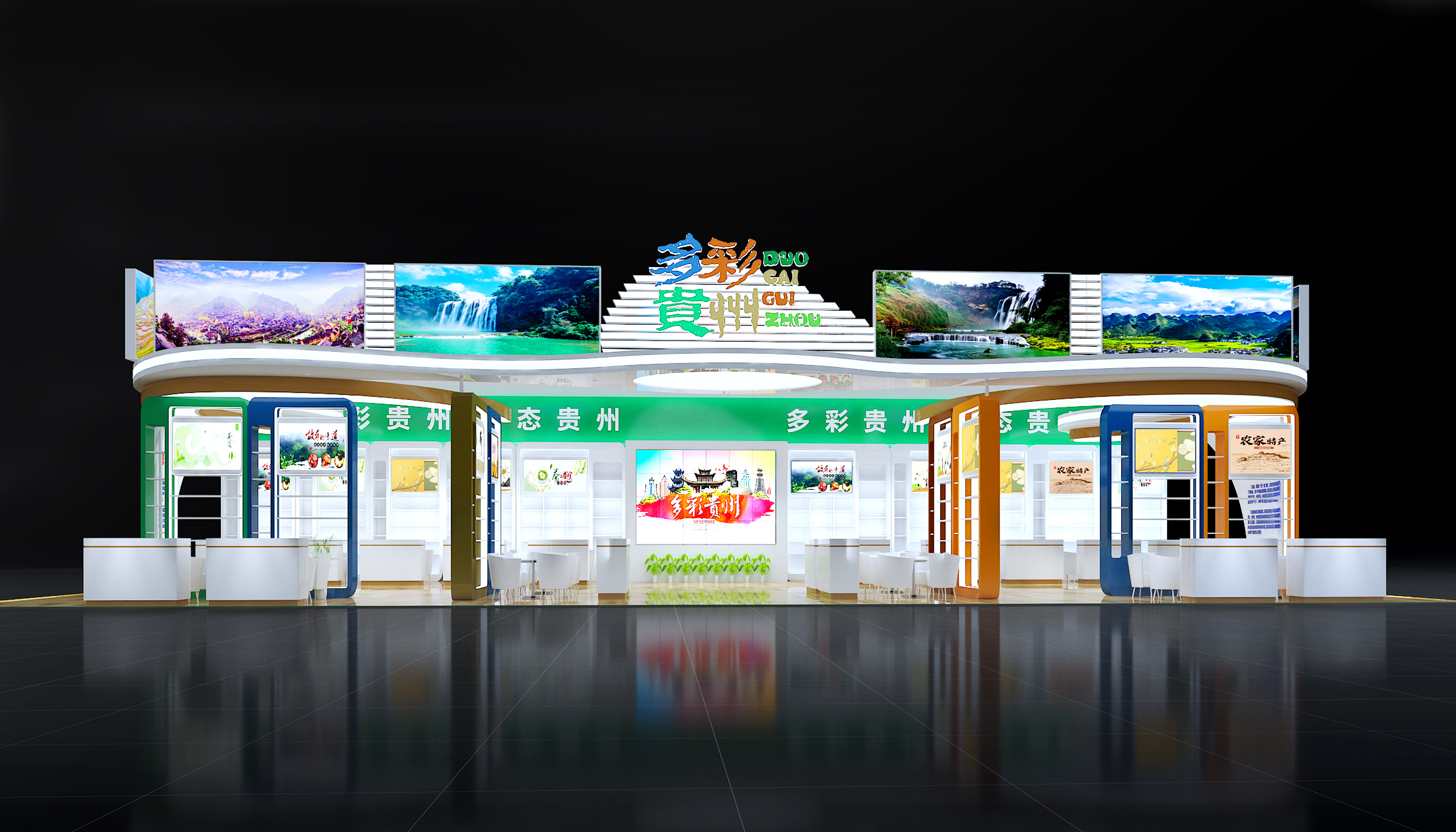 上海展览设计