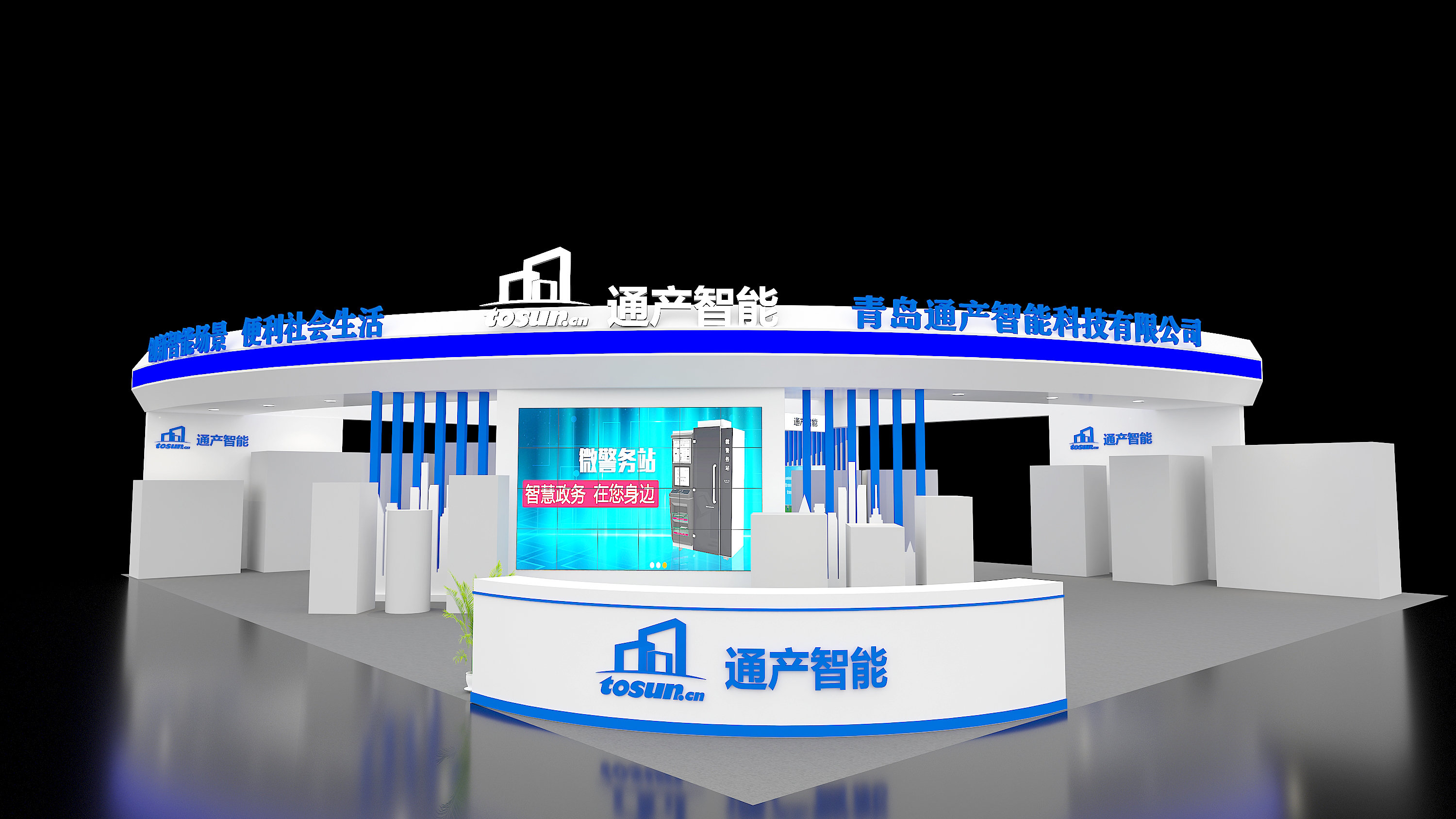 上海展览建设