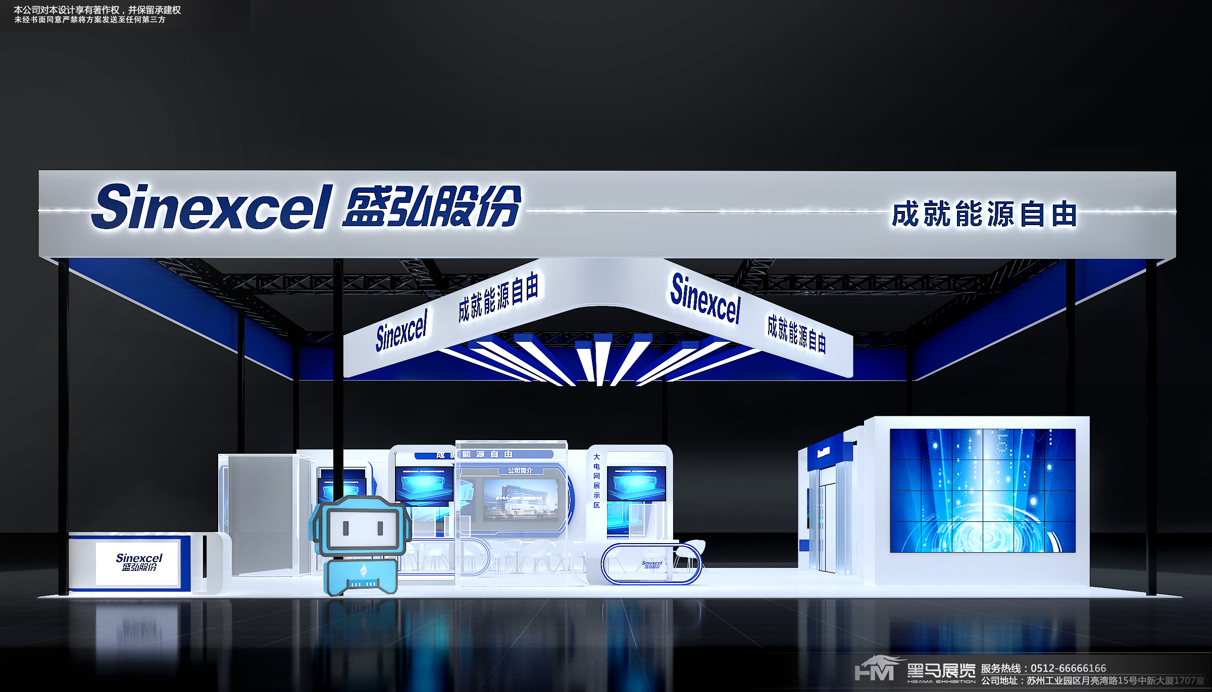 苏州展台搭建