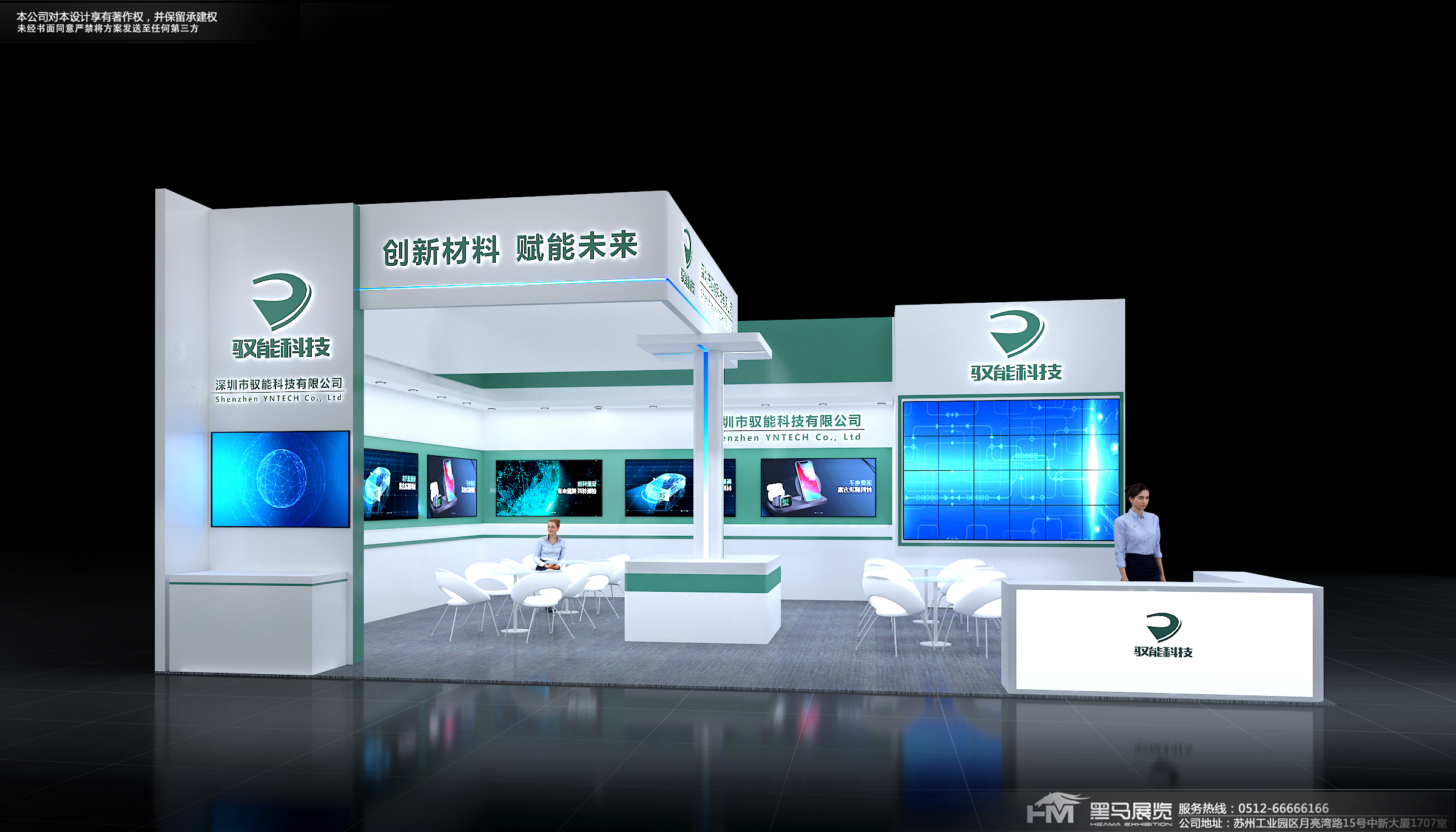 苏州展会建设