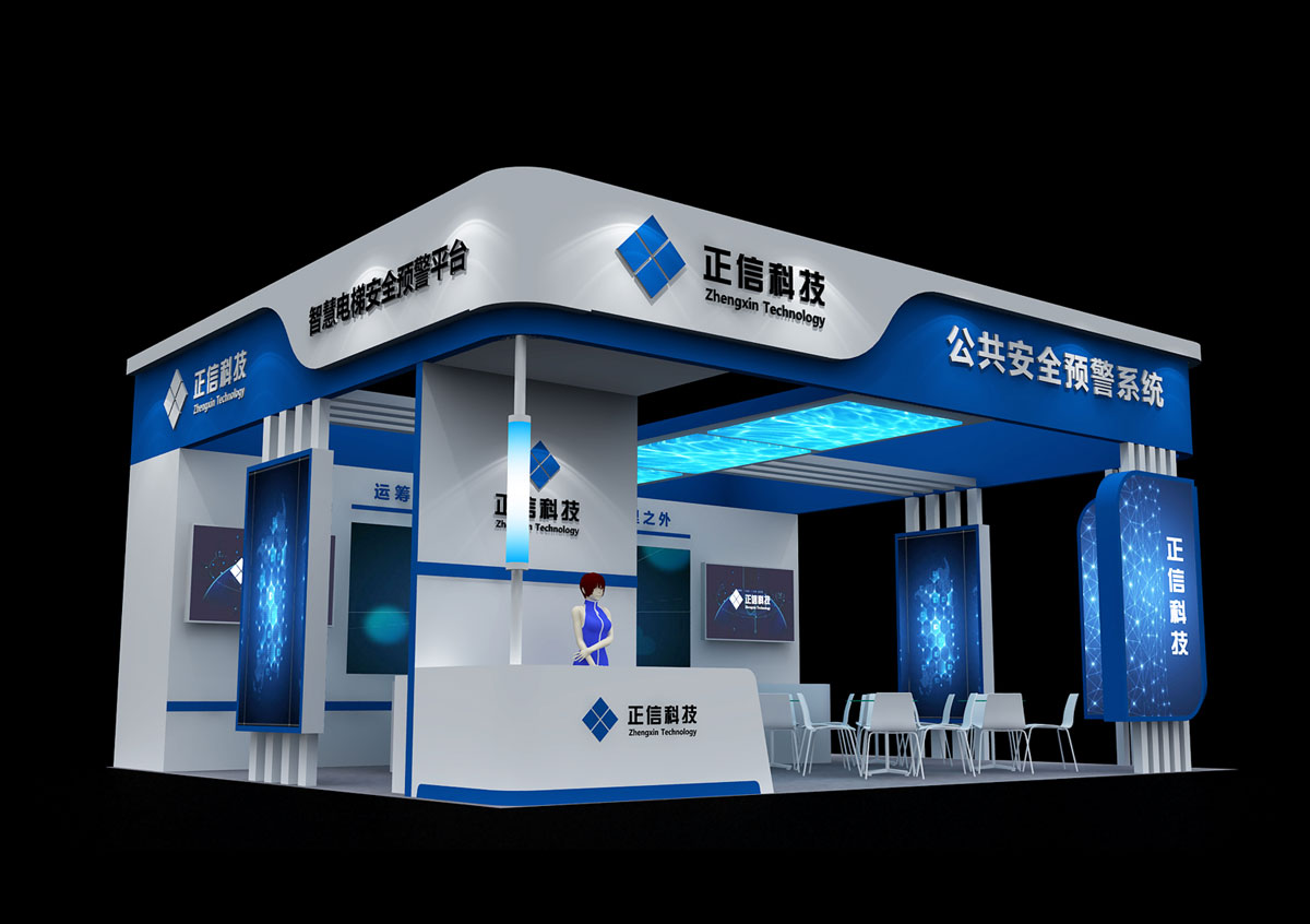 苏州展位搭建