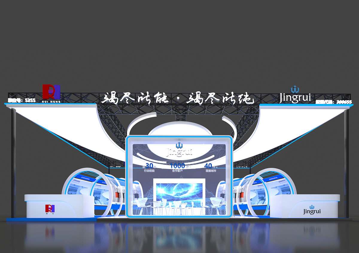 瑞红_苏州展位设计搭建