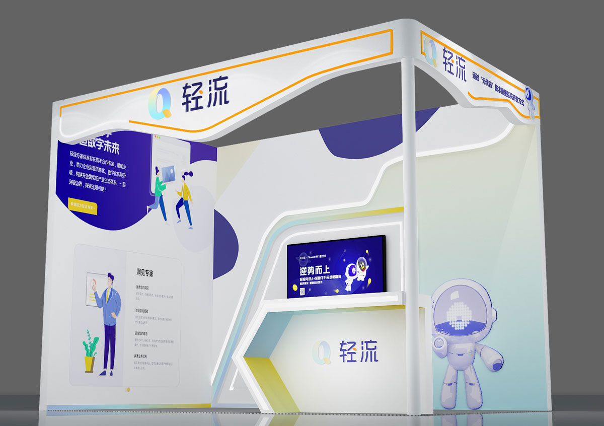上海易校信息科技_苏州展台搭建