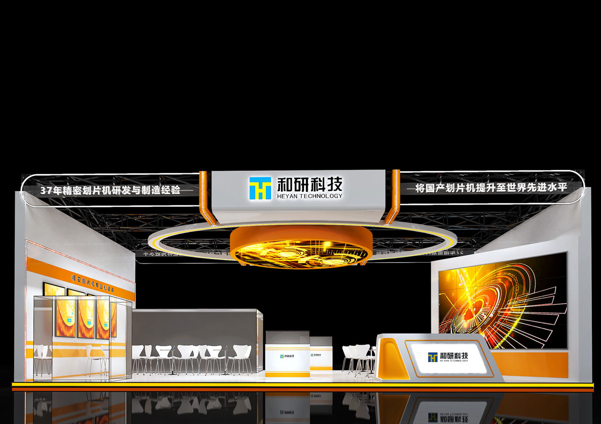 沈阳和研_苏州展厅设计