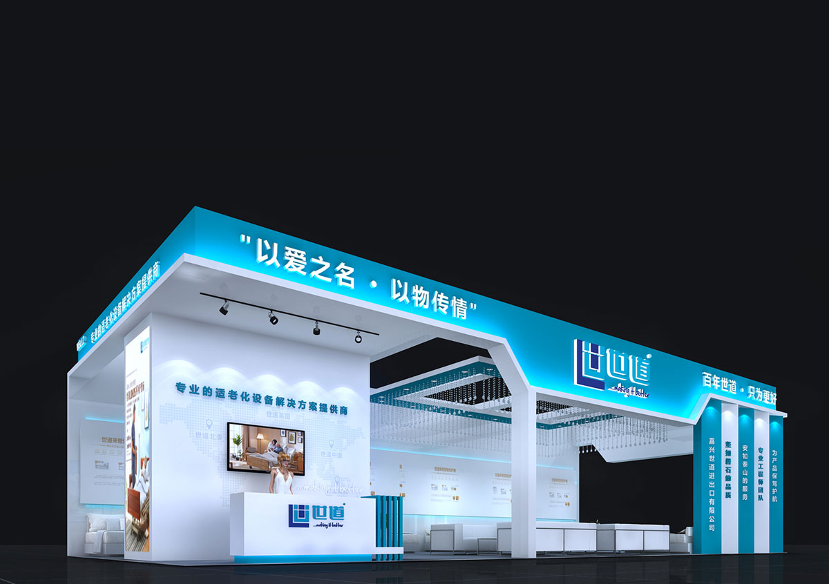 世道_苏州展位搭建