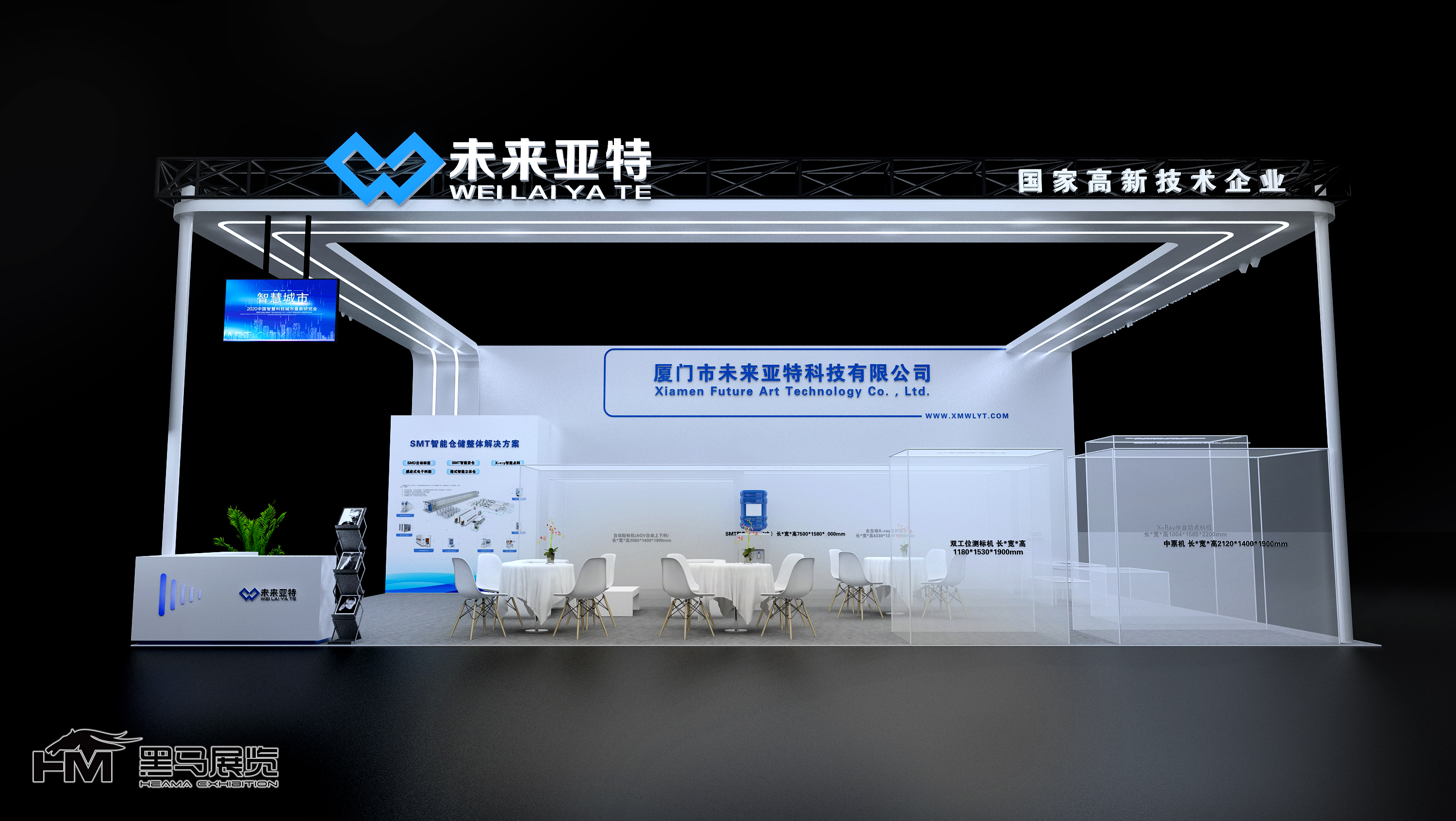 苏州展会搭建