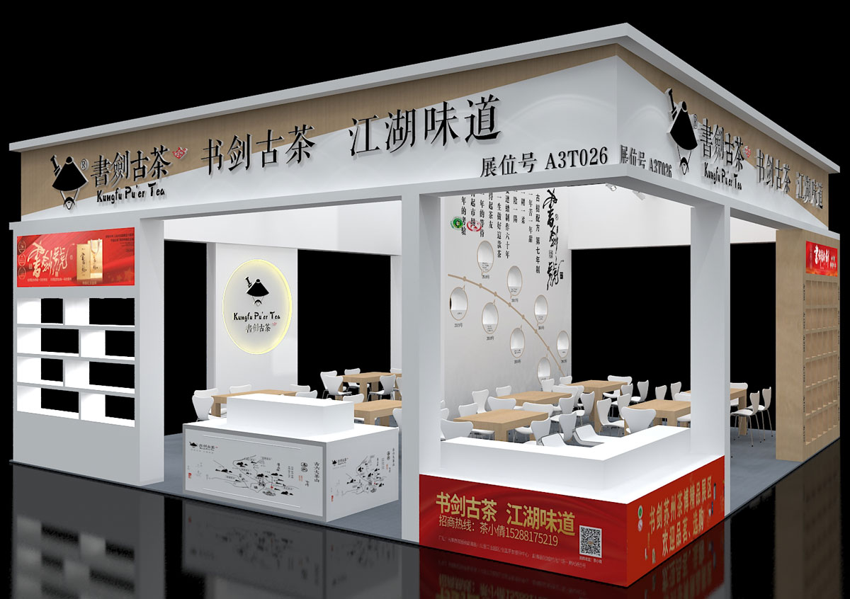 书剑_苏州展位设计