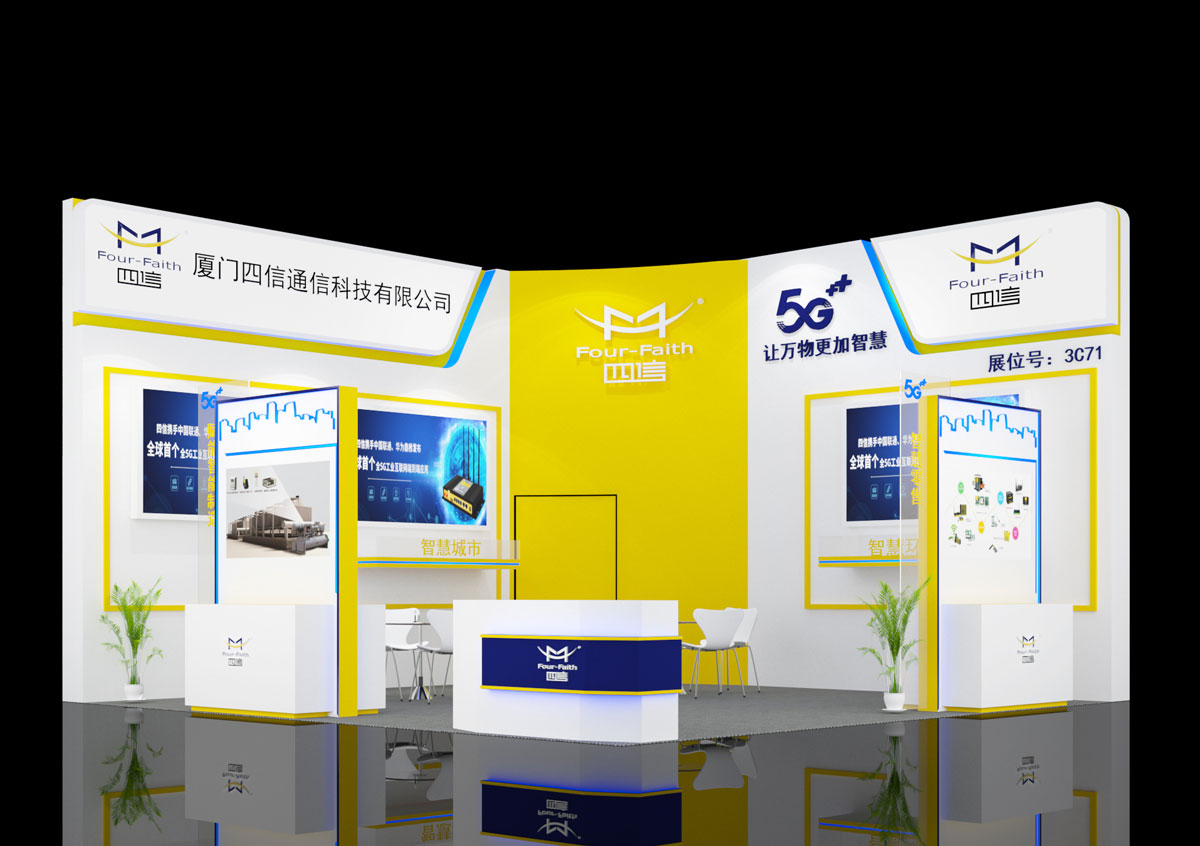 四信_苏州展览建设