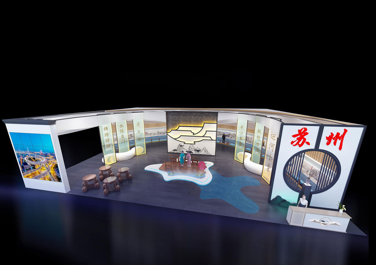 苏州文广旅局_苏州展览设计搭建