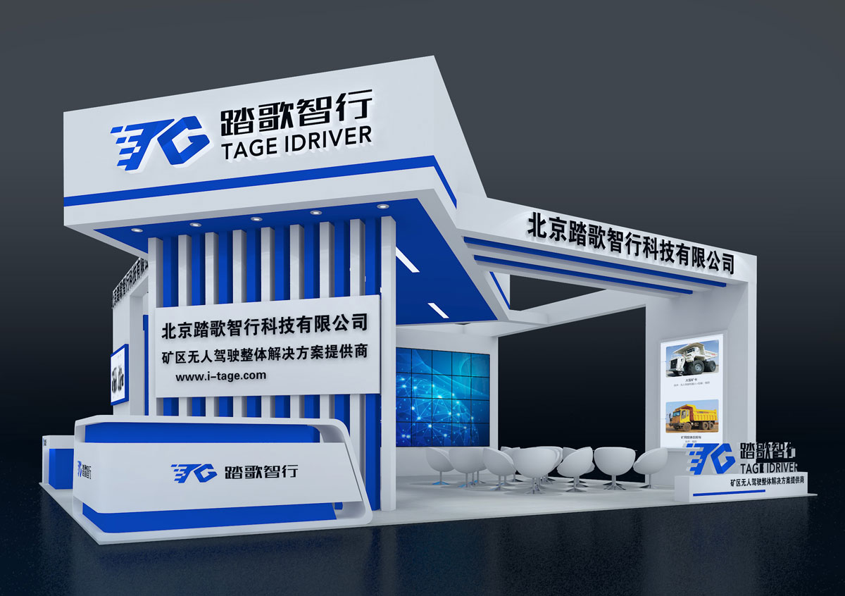 踏歌智行_苏州展厅搭建