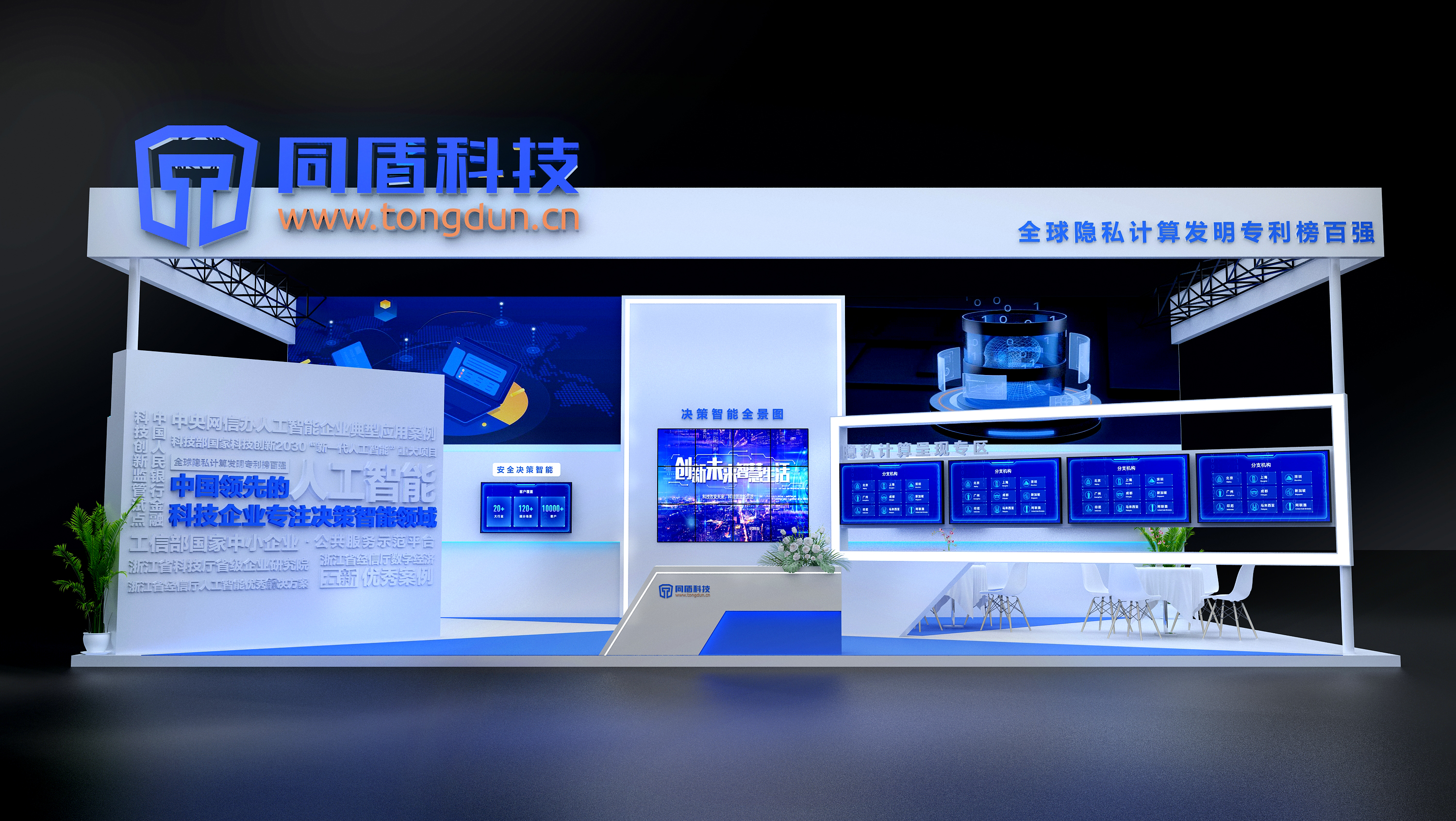 苏州展览设计