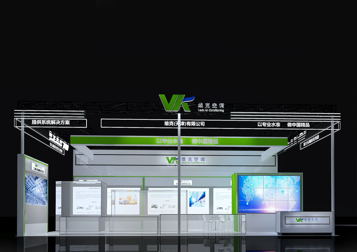 维克空调_苏州展览建设