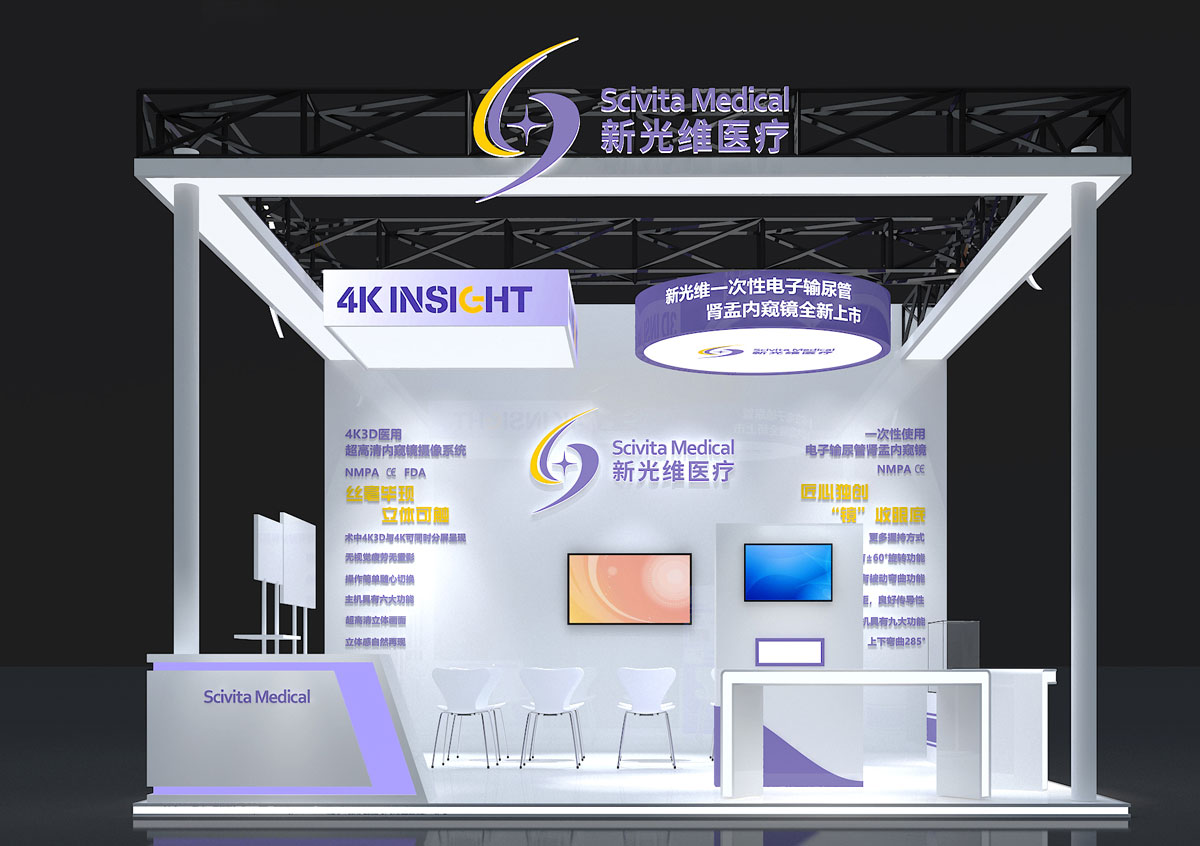 新光维医疗_苏州展台搭建