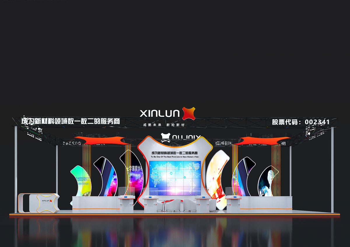 新纶新材料_苏州展位设计搭建