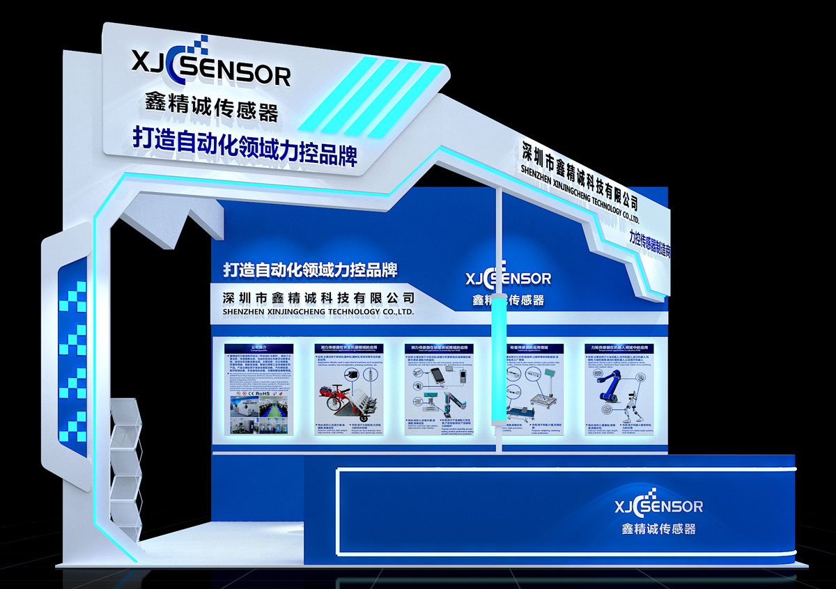 鑫精诚_苏州展览设计搭建