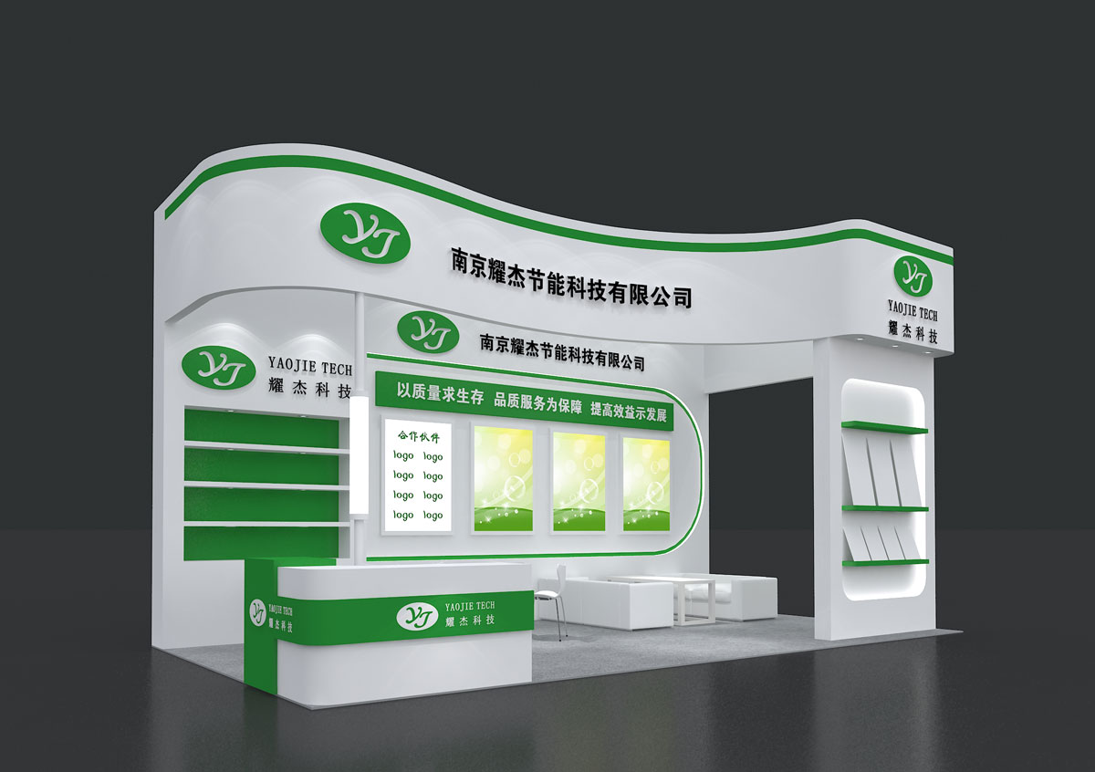 耀杰节能_苏州展台搭建